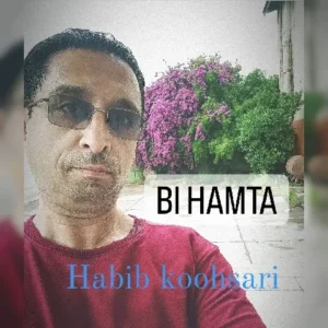 دانلود آهنگ جدید حبیب کوهساری بی همتا دانلود آهنگ جدید حبیب کوهساری بی همتا