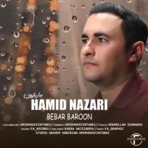 دانلود آهنگ جدید حمید نظری ببار بارون دانلود آهنگ جدید حمید نظری ببار بارون