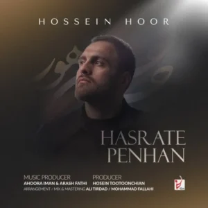 دانلود آهنگ جدید حسین هور حسرت پنهان