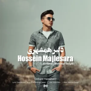دانلود آهنگ جدید حسین مجلس آرا دلبر همشهری دانلود آهنگ جدید حسین مجلس آرا دلبر همشهری