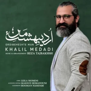 دانلود آهنگ جدید خلیل مدادی اردیبهشت من