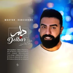 دانلود آهنگ جدید مهیار دانشور دلبر دانلود آهنگ جدید مهیار دانشور دلبر