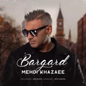 دانلود آهنگ جدید مهدی خزایی برگرد دانلود آهنگ جدید مهدی خزایی برگرد
