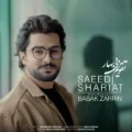 دانلود آهنگ جدید سعید شریعت تقویم بی بهار