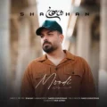 دانلود آهنگ جدید شاهان مودی