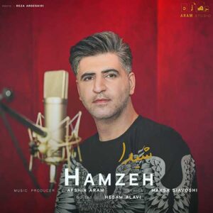 دانلود آهنگ جدید حمزه باقری شیدا دانلود آهنگ جدید حمزه باقری شیدا