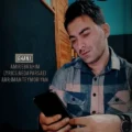 دانلود آهنگ جدید امیر ابراهیم گنج