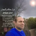 دانلود آهنگ جدید احسان مهرازدفر نوای کوهسار