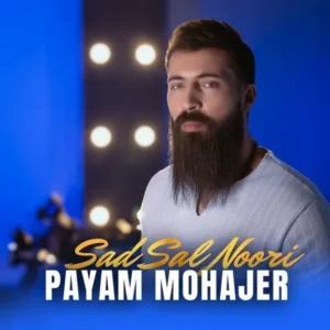 دانلود آهنگ جدید پیام مهاجر صد سال نوری دانلود آهنگ جدید پیام مهاجر صد سال نوری