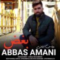 دانلود آهنگ جدید عباس امانی بغض 