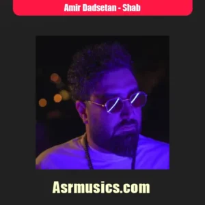 دانلود آهنگ جدید امیر دادستان شب دانلود آهنگ جدید امیر دادستان شب