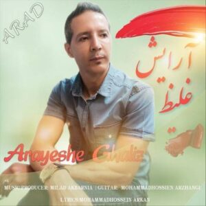 دانلود آهنگ جدید آراد آرایش غلیظ دانلود آهنگ جدید آراد آرایش غلیظ