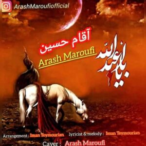 دانلود آهنگ جدید آرش معروفی آقام حسین دانلود آهنگ جدید آرش معروفی آقام حسین