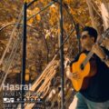 دانلود آهنگ جدید حسی افضلی حسرت