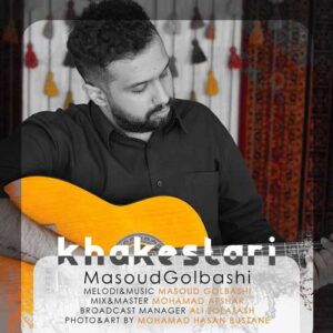 دانلود آهنگ جدید مسعود گل باشی خاکستری دانلود آهنگ جدید مسعود گل باشی خاکستری
