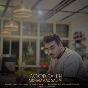 دانلود آهنگ جدید محمد سلیمی دود تلخ دانلود آهنگ جدید محمد سلیمی دود تلخ