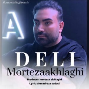دانلود آهنگ جدید مرتضی اخلاقی دلی دانلود آهنگ جدید مرتضی اخلاقی دلی