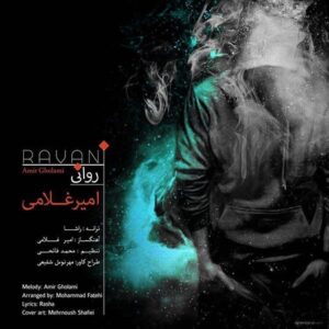 دانلود آهنگ جدید امیر غلامی روانی