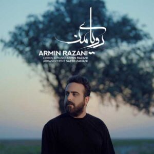 دانلود آهنگ جدید آرمین رازانی رویای من دانلود آهنگ جدید آرمین رازانی رویای من