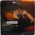 دانلود آهنگ جدید آرشام غرور