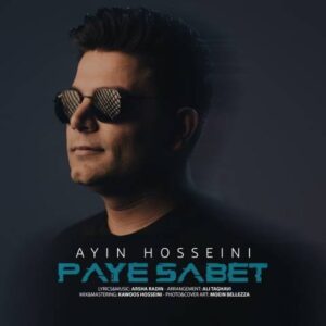 دانلود آهنگ جدید آیین حسینی پایه ثابت دانلود آهنگ جدید آیین حسینی پایه ثابت