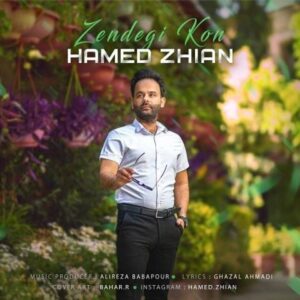 دانلود آهنگ جدید حامد ژیان زندگی کن دانلود آهنگ جدید حامد ژیان زندگی کن