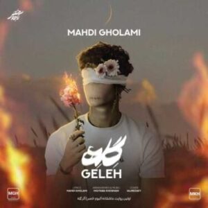 دانلود آهنگ جدید مهدی غلامی گله دانلود آهنگ جدید مهدی غلامی گله