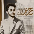 دانلود آهنگ جدید امیرحسین صفری زاده خراسان
