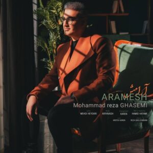 دانلود آهنگ جدید محمد رضا قاسمی آرامش دانلود آهنگ جدید محمد رضا قاسمی آرامش