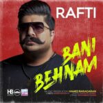  بهنام بانی رفتی