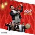 دانلود آهنگ جدید کانری طهرون