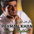 دانلود آهنگ جدید پیمان خان حال من بی تو