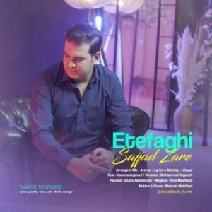 دانلود آهنگ جدید سجاد زارع اتفاقی
