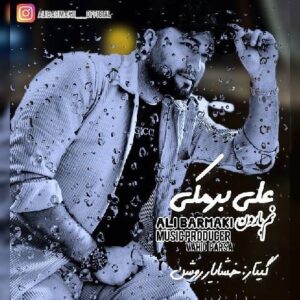 دانلود آهنگ جدید علی برمکی نم بارون