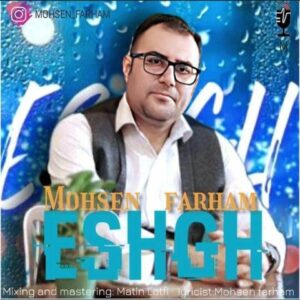 دانلود آهنگ جدید محسن فرهام عشق