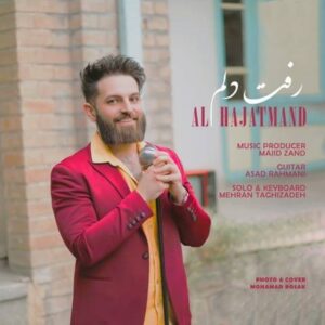 دانلود آهنگ جدید علی حاجتمند رفت دلم