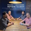 دانلود آهنگ جدید ایماژ و نوید بند رفیق نابم