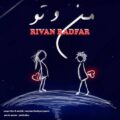 دانلود آهنگ جدید ریوان رادفر منو تو