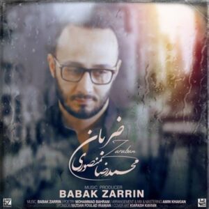 دانلود آهنگ جدید محمدرضا منصوری ضربان
