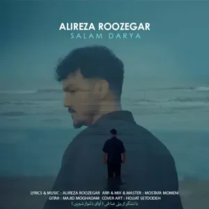 دانلود آهنگ جدید علیرضا روزگار سلام دریا