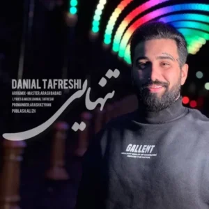 دانلود آهنگ جدید دانیال تفرشی تنهایی