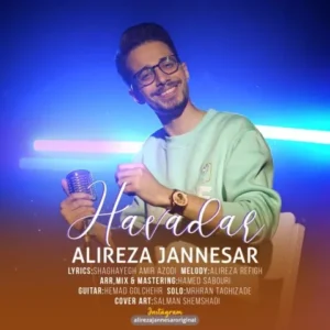 دانلود آهنگ جدید علیرضا جان نثار هوادار دانلود آهنگ جدید علیرضا جان نثار هوادار