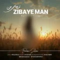 دانلود آهنگ جدید فريبرز سليمى زيباى من