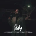 دانلود آهنگ جدید حسام عبدی پاییز