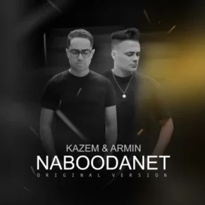 دانلود آهنگ جدید کاظم و آرمین نبودنت دانلود آهنگ جدید کاظم و آرمین نبودنت