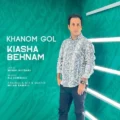 دانلود آهنگ جدید کیاشا بهنام خانم گل
