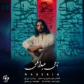 دانلود آهنگ جدید نامی عبداللهی ناصریا