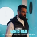 دانلود آهنگ جدید وحید راد بارون