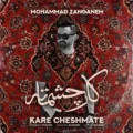 دانلود آهنگ جدید محمد زنگنه کار چشماته