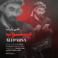 دانلود آهنگ جدید علی پارسا مسلوب